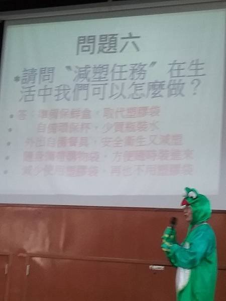 減塑大作戰9