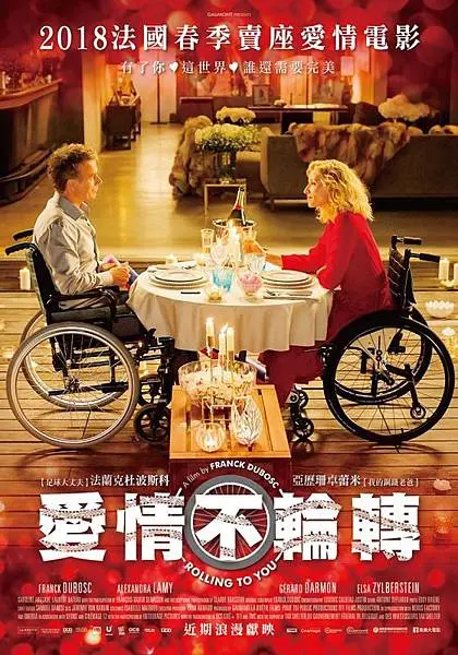愛情不輪轉.jpg