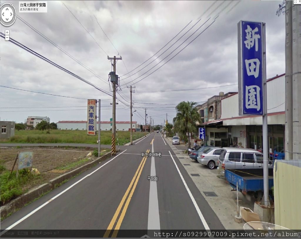 大園平安路