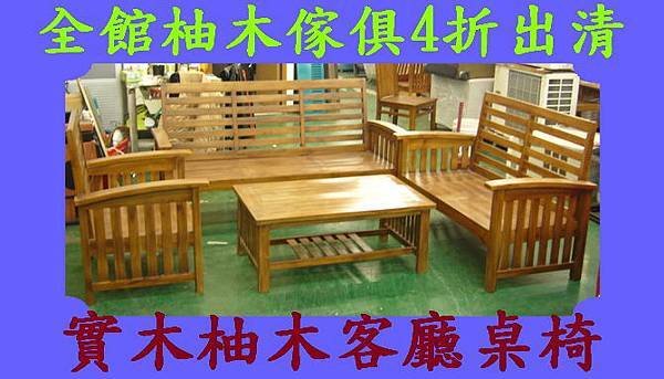 宏品二手家具 0979-003999
