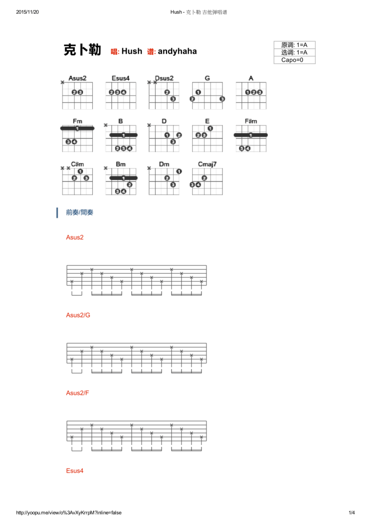 Hush - 克卜勒 吉他弹唱谱-1.png