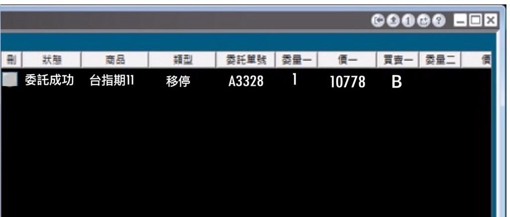 統 eVIP全球版(HTS) - 移動停損教學_統一期貨小慧