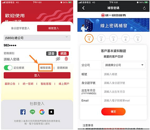 MultiCharts看大台下小台自動交易設定教學_統一期貨