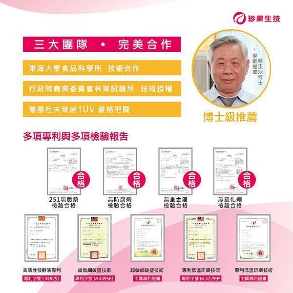 珍果諾麗康濃縮綜合汁-5