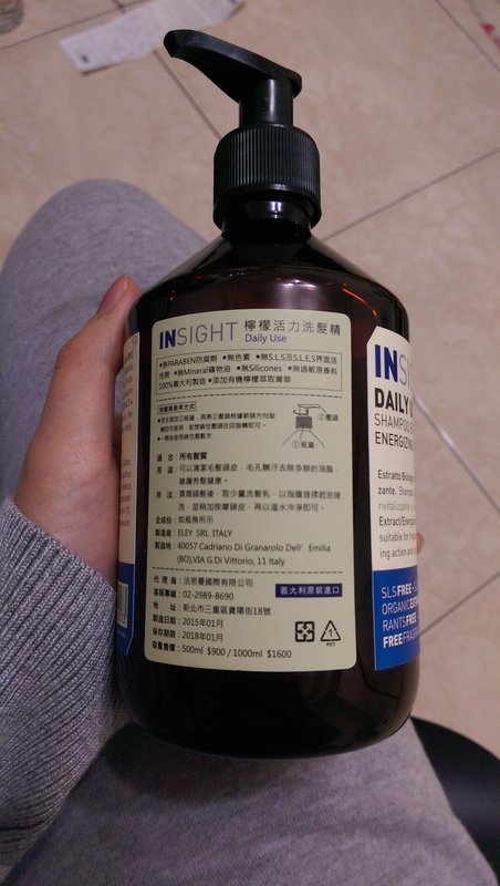 IMAG1331.jpg - 【分享】關於INSIGHT義大利有機髮妍 自然純淨 檸檬活力洗髮精 