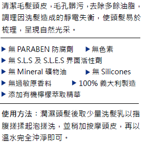 產品介紹.png - 【分享】關於INSIGHT義大利有機髮妍 自然純淨 檸檬活力洗髮精 