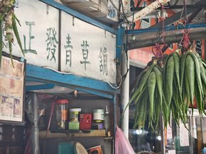 大稻埕
