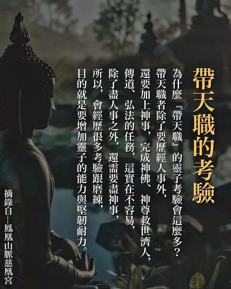 【『帶天職』的考驗！ 】