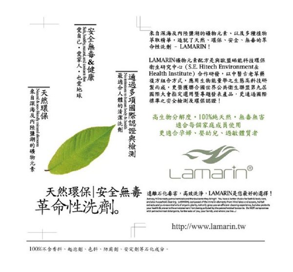 LAMARIN證明.JPG