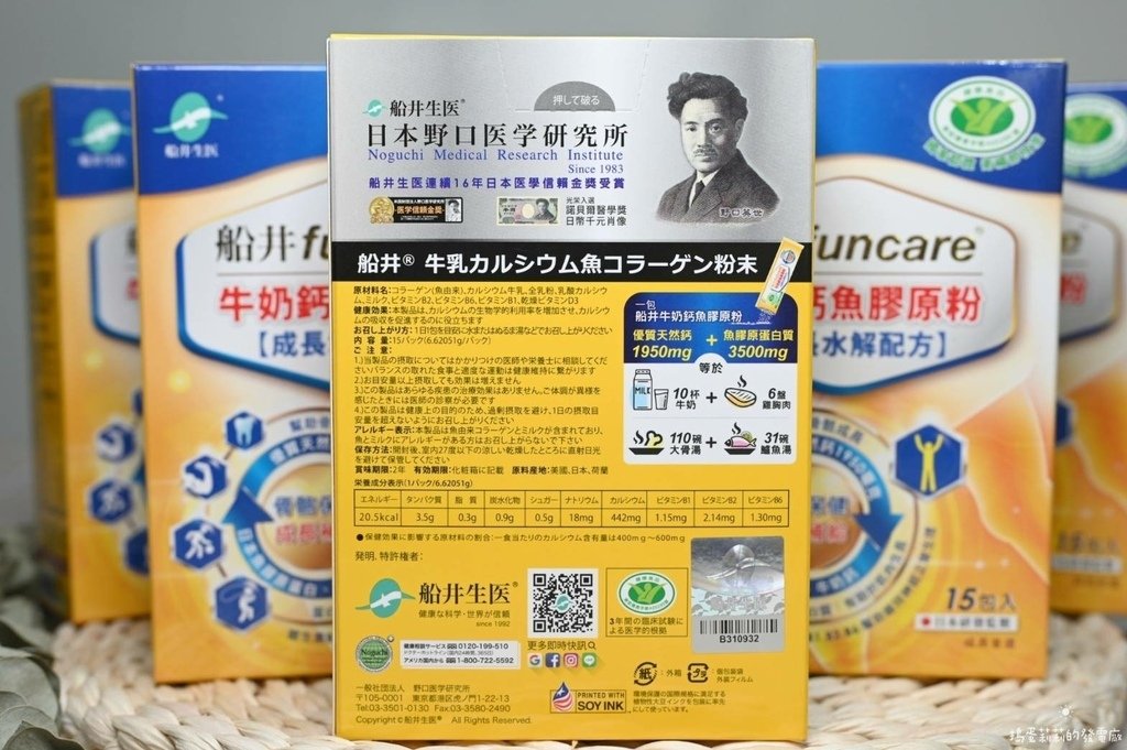 船井牛奶鈣魚膠原粉..jpg
