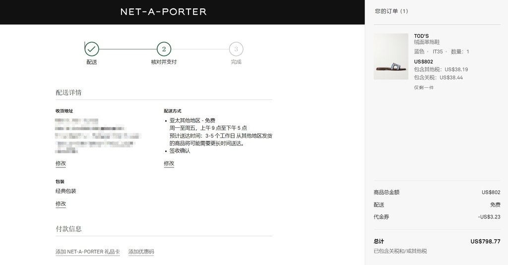 好康推薦》精品購物網NET-A-PORTER年度強檔優惠｜萬