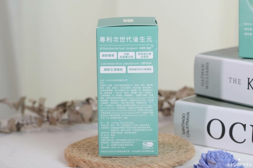 旭速易孅多種益生菌.jpg