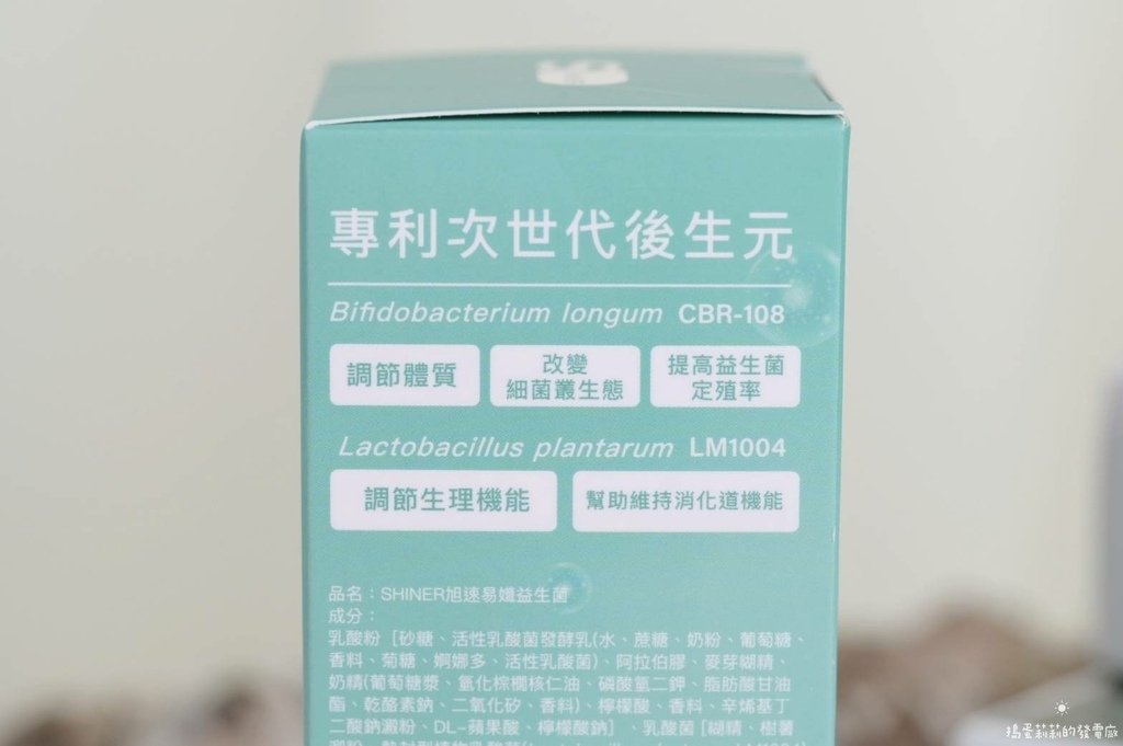 旭速易孅益生菌.jpg