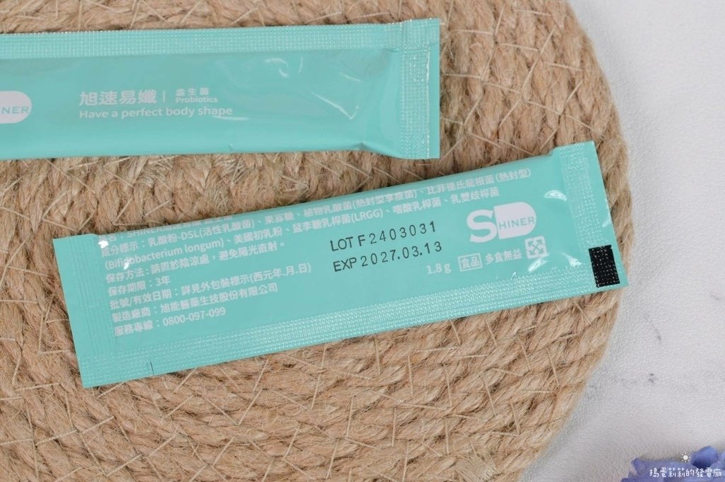 SHINER 旭速易孅 專利益生菌
