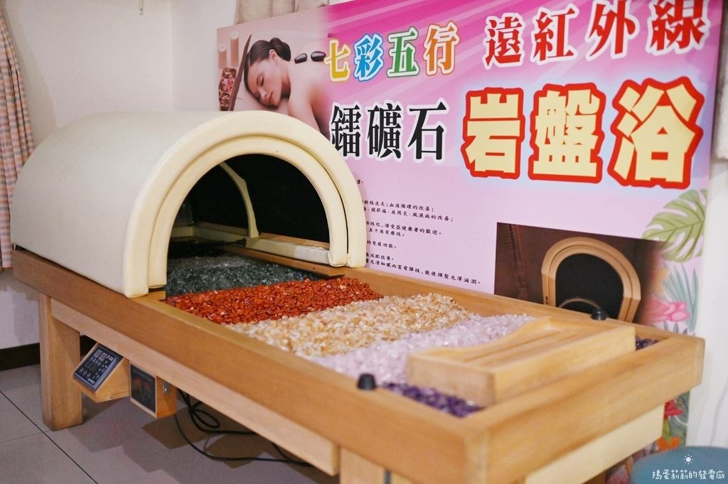鐳礦石岩盤浴.jpg