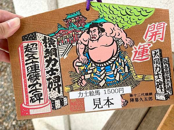 2024.05.22 東京江東區門前仲町-深川不動堂~護摩祈