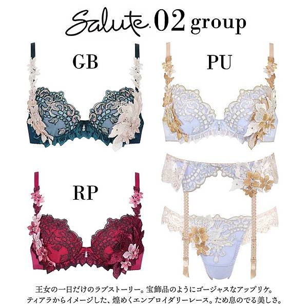 20240520 日本華歌爾旗下品牌莎露「Salute サル