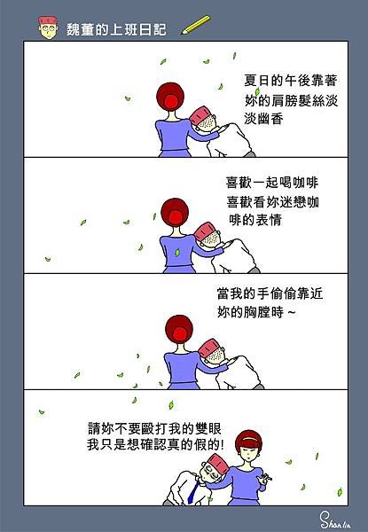魏董的上班日記321~9號咖啡.JPG