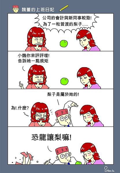 魏董的上班日記351~老師說的!.JPG
