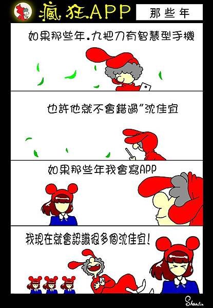 那些年