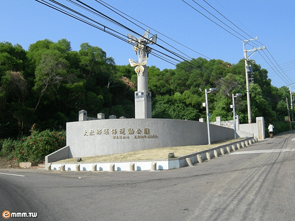 大肚鄉環保運動公園