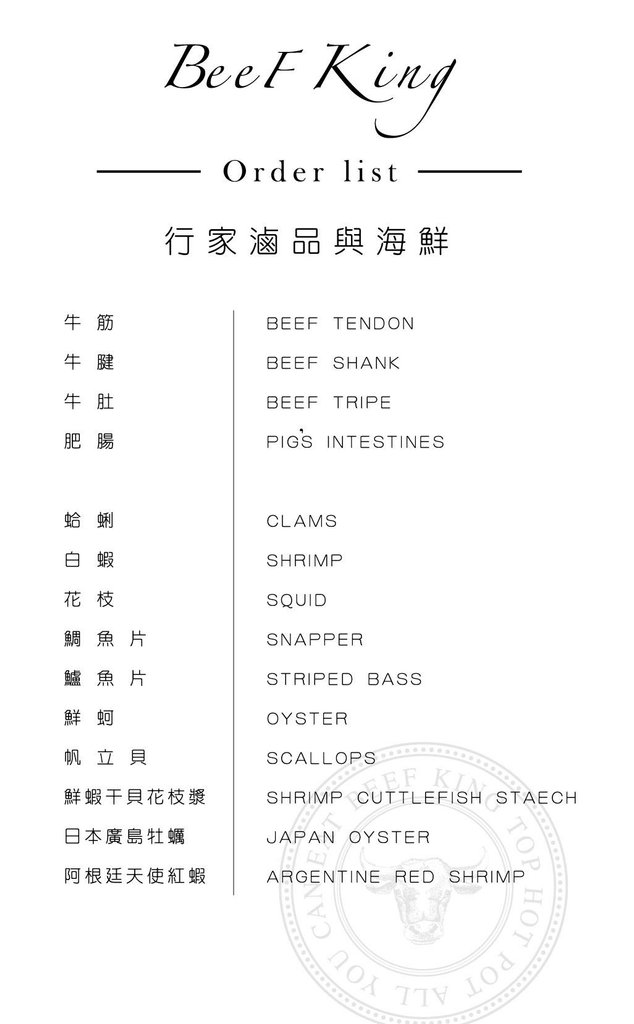 Beef King日本頂級A5和牛鍋物放題菜單