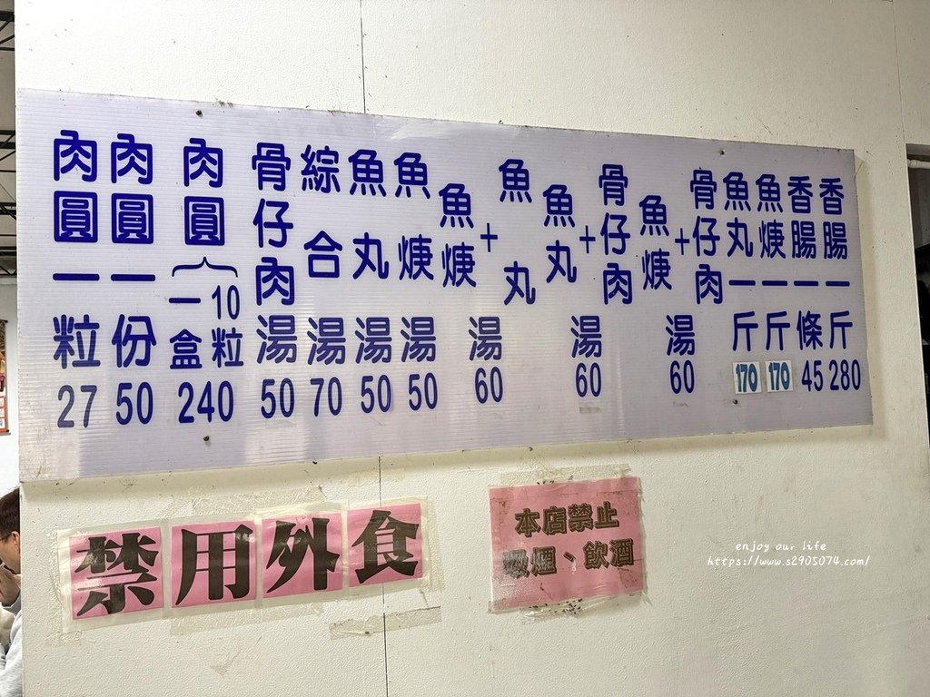 新竹-鷹王肉圓✔超人氣小吃、環境乾淨✔烤香腸好吃✔喜歡蒜味的