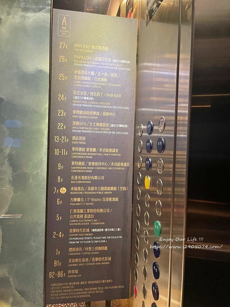高雄-承億酒店☛文青風、濃濃書香味☛網美好拍好取景☛高樓層泳