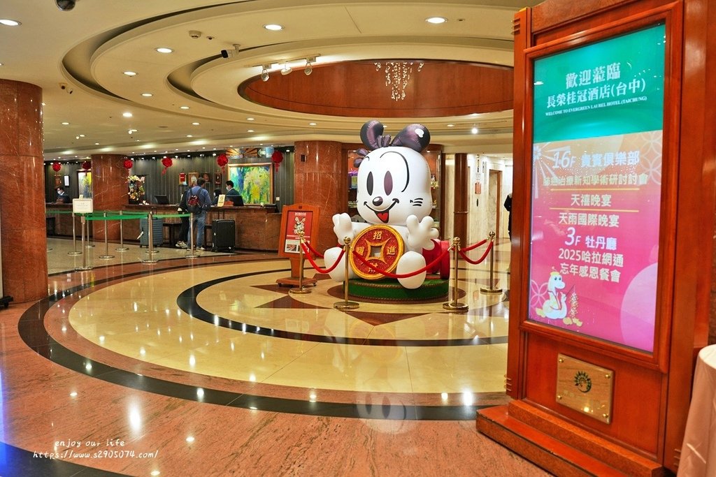 台中長榮桂冠酒店