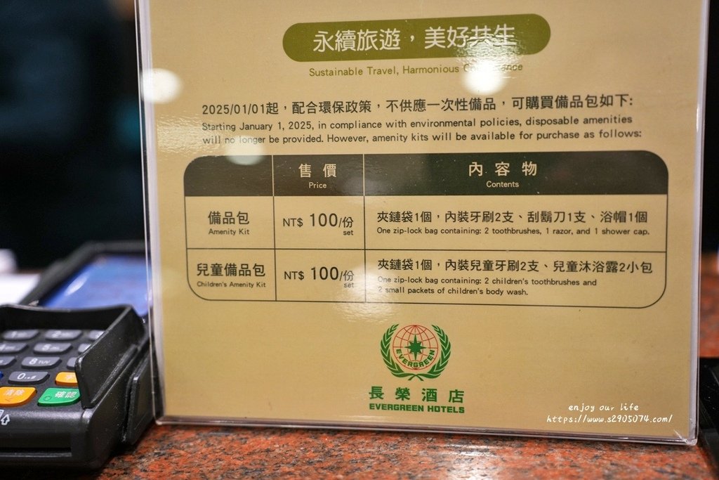 台中長榮桂冠酒店