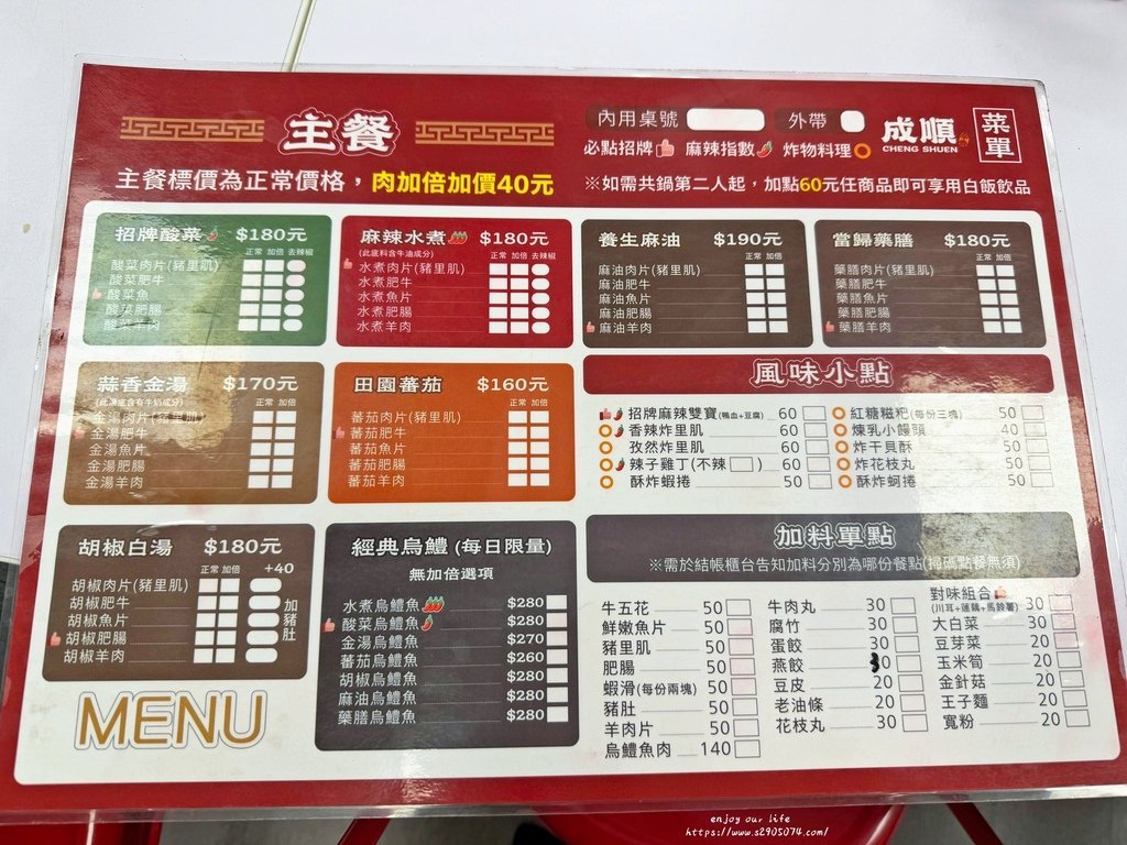 高雄-成順水煮肉片&amp;酸菜魚專賣(熱河店)✔一個人也能獨享酸菜