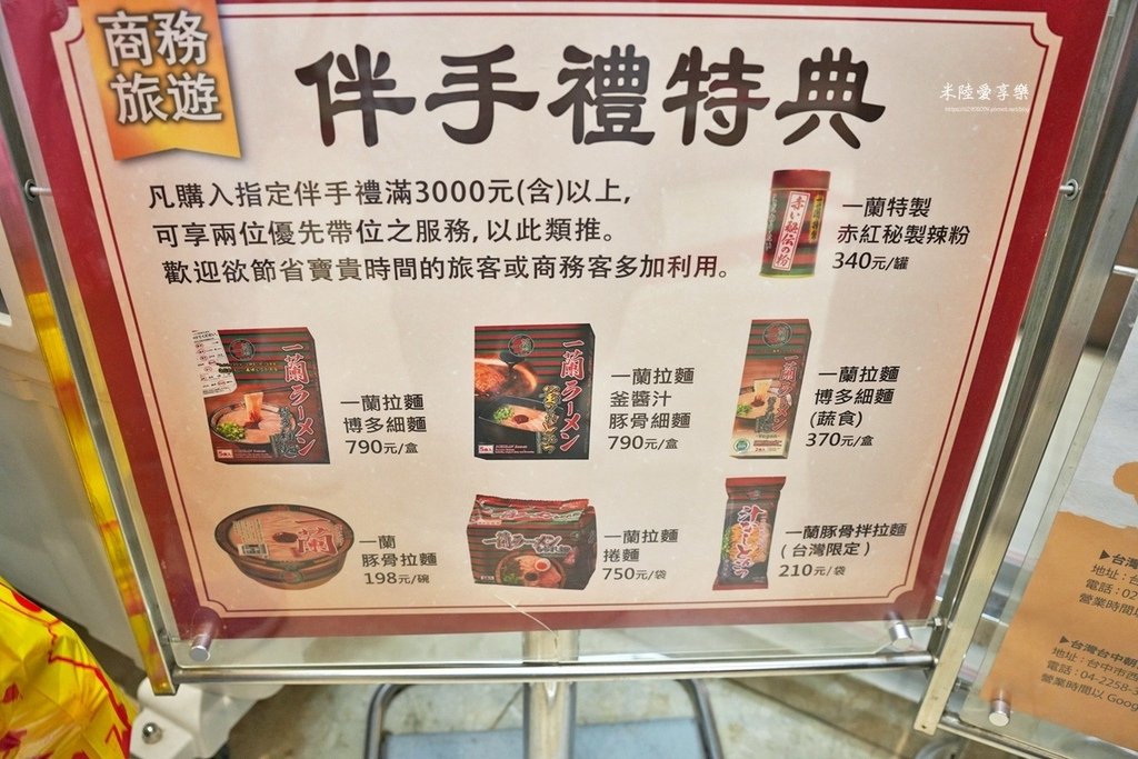 台北信義新天地 A11 ✔一蘭拉麵✔Pokémon Cent