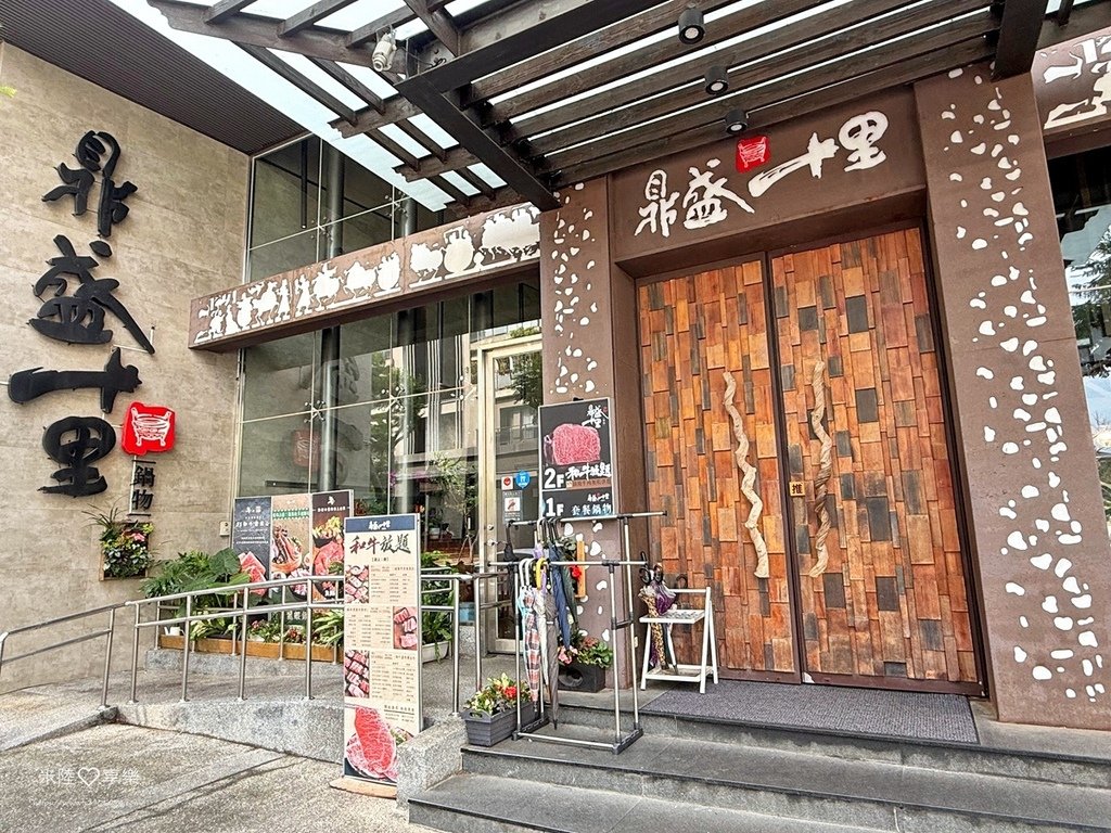 新竹-鼎盛十里鍋の物➤慶生好選擇、幾歲就送幾隻蝦、超蝦➤專屬