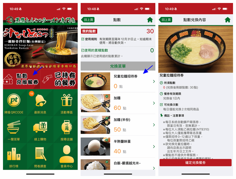 台北信義新天地 A11 ✔一蘭拉麵✔Pokémon Cent
