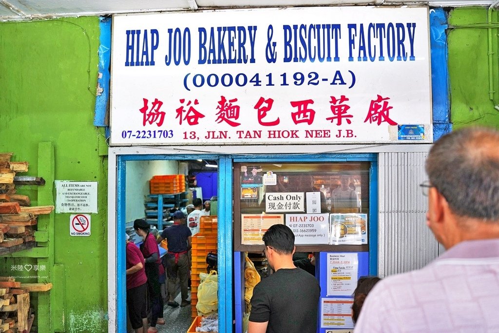 馬來西亞新山-陳旭年文化街➤百年老店「協裕麵包店」-傳統香蕉