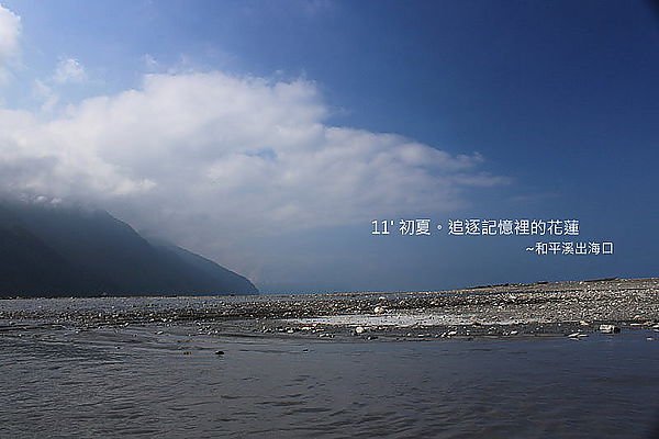 大濁水溪