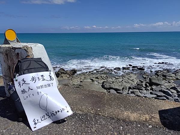 屏東牡丹-牡丹灣岬岩與旅人.jpg