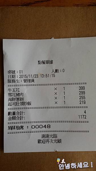 20151123_135611