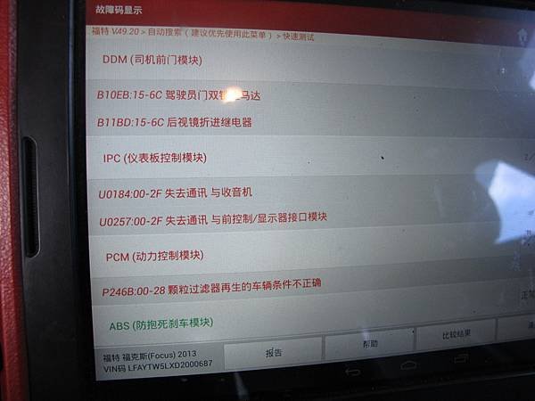 202308 柴油FOCUS DPF堵塞