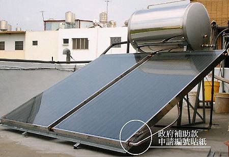 補助款編號貼紙