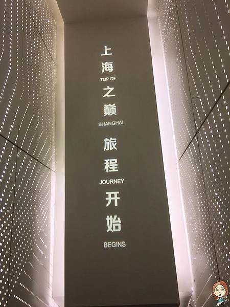 上海之巔