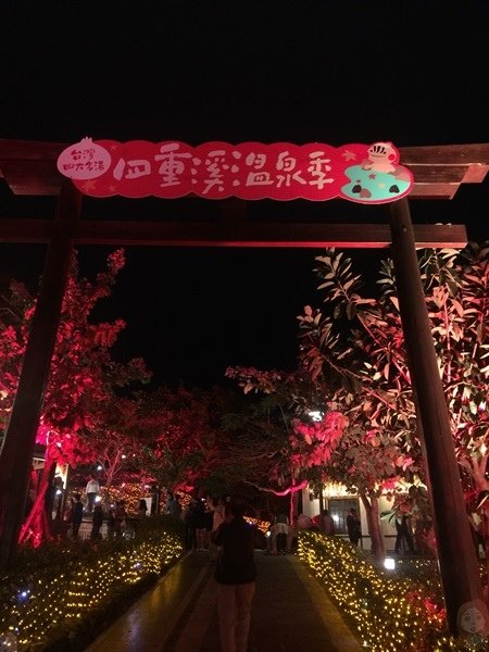 屏東 四重溪溫泉公園 入口