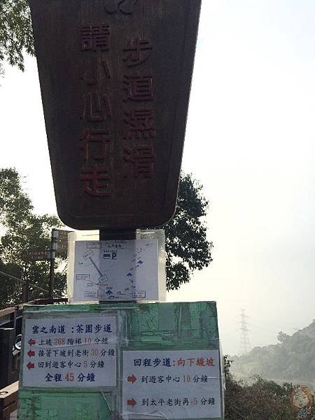 嘉義梅山 太平雲梯出口告示