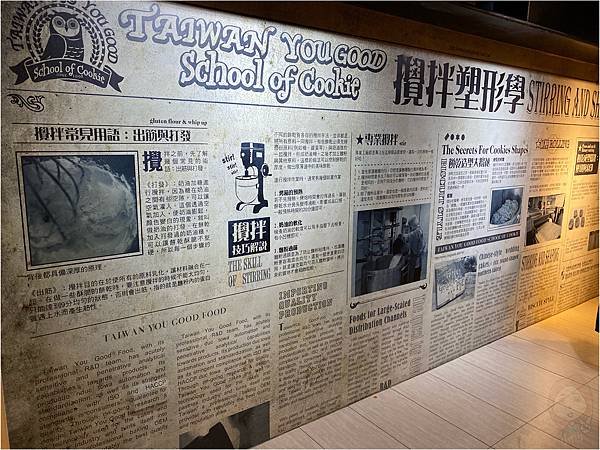 台灣優格餅乾學院 攪拌塑型學.JPG