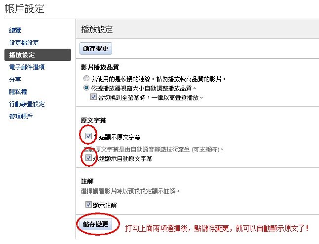 Youtube設定自動顯示原文.jpg