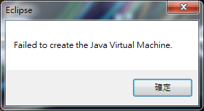 20170417EclipseVirtualMachineError.png