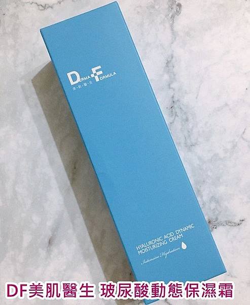 DF美肌醫生 亮白C安瓶%26;玻尿酸動態保濕霜_10.jpg