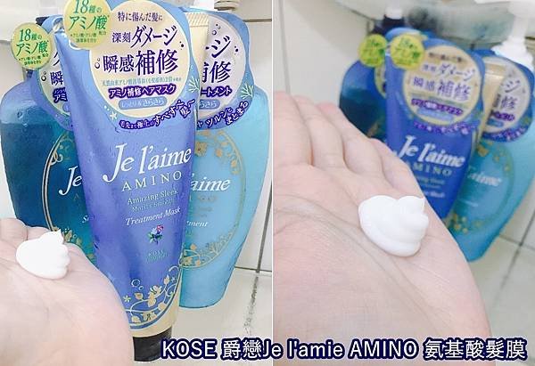 KOSE高絲爵戀氨基酸洗護系列_18.jpg