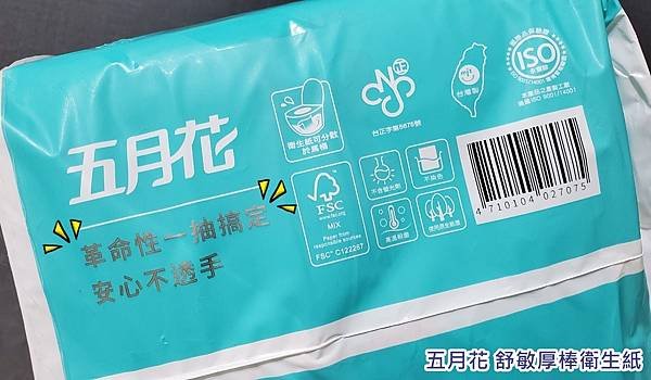 五月花舒敏厚棒衛生紙_3.jpg