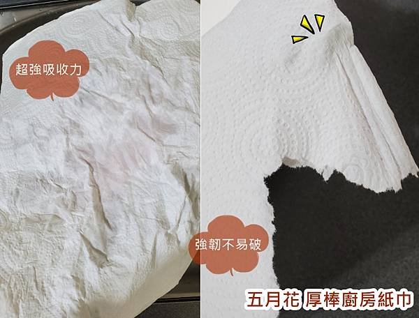 五月花厚棒廚房紙巾_11.jpg